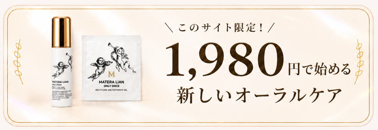 このサイト限定 1,980円で始める